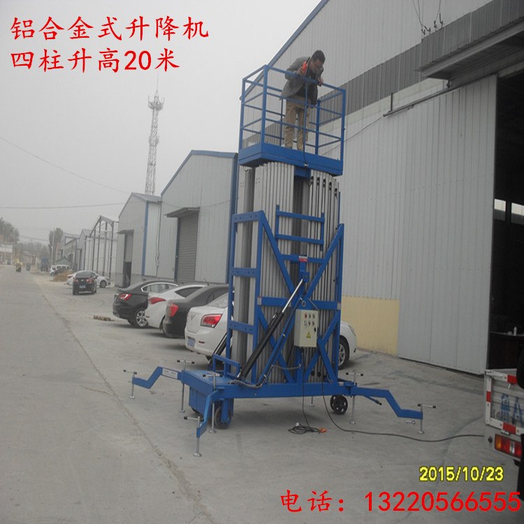 1457678501505288.jpg 升降機