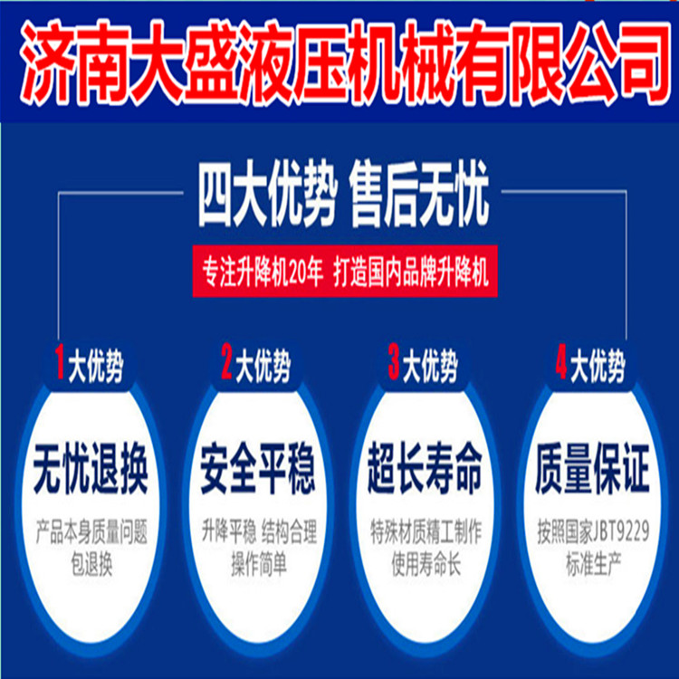 固定剪叉式升降機(jī).jpg 固定剪叉式升降機(jī).jpg